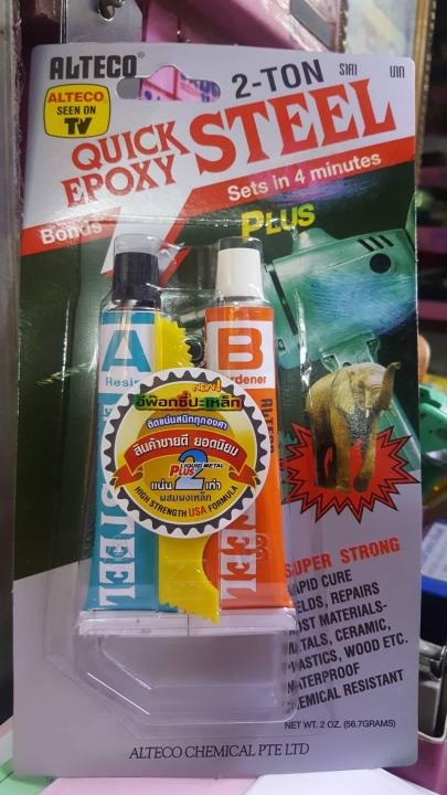 aiteco-epoxy2-tonสีเหล็กแห้งเร็ว5นาที-อีพ๊อกซี่-อีพ๊อกซี่กาวติดเหล็ก2ton-กาวติดเหล็ก2ton-กาวอีพ๊อกซี่ติดเหล็ก-กาวติดเหล็กอีพ๊อกซี่-2-ton-epoxy