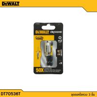 DEWALT ชุดดอกไขควง 3 ชิ้น DT70536T IMPACT SCREW BIT TORSION