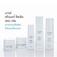 ของแท้ส่งด่วน Atomy Skin Care System The Fame  อะโทมี่ สกินแคร์ ซิสเต็ม เดอะ เฟม ของแท้100%