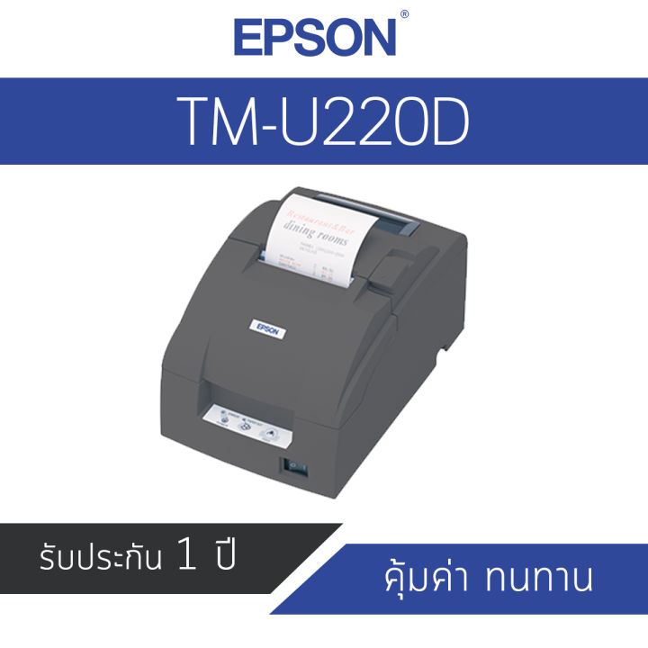Epson Tm U220d Pos Printer Th 1062