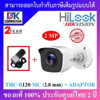 PRO+++ โปรโมชั่น HiLook กล้องวงจรปิด 1080P hilook THC-B120-MC (2.8 mm) 4 ระบบ พร้อมอะแดปเตอร์ ต้องใช้ร่วมกับเครื่องบันทึกกล้องวงจรปิด มีบริการจัดส่ง อะ แด ป เตอร์ อะแดปเตอร์ รถยนต์