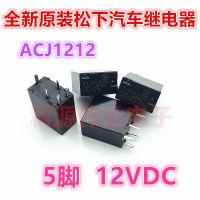 1ชิ้น ACJ1212รีเลย์รถยนต์12VDC 5ฟุตใหม่ดั้งเดิม ACJ1112 12โวลต์ M03 M06การรับประกันของแท้ใหม่