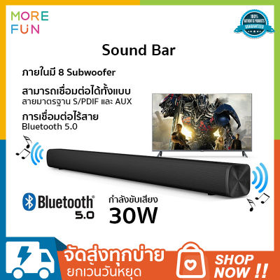 Redmi TV Soundbar ลำโพง ซาวด์บาร์ Bluetooth 5.0 เสียงแน่น กระหึ่ม มีมิติ-30D ลำโพงบลูทูธเบสหนัก ลำโพงทีวี ลำโพงซาวด์บาร์ ลำโพงไร้สาย