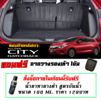 แผ่นติดหลังเบาะ กันรอย ตรงรุ่น Honda City Hatchback 2021-2023 5ประตู (4ชิ้น) แผ่นกันรอยหลังเบาะ