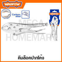 WADFOW คีมล็อคปากโค้ง (มีขนาด 7 / 10 นิ้ว ให้เลือก) รุ่น WLP1C07 / WLP1C10