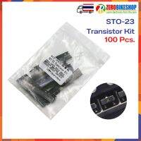 SOT-23 Transistor Kit ชุดทรานซิสเตอร์ SMD SOT-23 10 เบอร์ 9013/9014/9015/3904/3906/1815 etc. รวม 100 ชิ้น/แพค by Zerobike