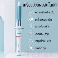 เครื่องม้วนผมอัตโนมัติ TeFai T28 แกนม้วนผม28MM ที่ม้วนผมไอออน ผมสวยภายใน5นาทีใช้ง่ายไม่ดึงผม ใช้งานง่ายเหมือนมีช่างส่วนตัว