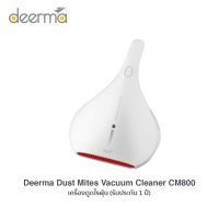 เครื่องดูดฝุ่นที่นอน หมอน โซฟา ลดอาการแพ้ฝุ่น  Deerma Vacuum Cleaner CM800