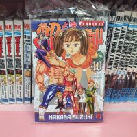 ศึกตำนาน 7 อัศวิน เล่ม 21-40 (แยกเล่ม)