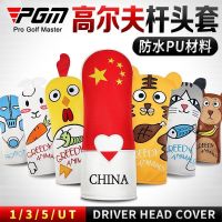 PGM Golf Club Head Cover 1/3/5/UT Full Set Wooden Club Cover Male/Female/Kids Waterproof Cartoon Club Cover golf