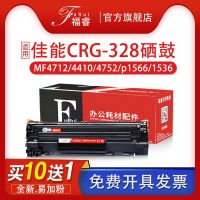 Fu Rui applies Canon 4752 toner cartridge crg328 MF4712 4710 ink cartridge 4410 mf4450 4452 4870n HP HP78A HP1536 p1606dn printer CE278A