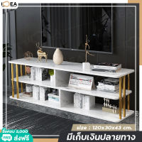 ชั้นวางทีวี ตู้วางทีวี ชั้นอเนกประสงค์ โต๊ะวางของ สไตล์นอร์ดิก TV Shelf Nordic Style วัสดุคุณภาพ แข็งแรง ทนทาน พร้อมส่ง มีเก็บเงินปลายทาง