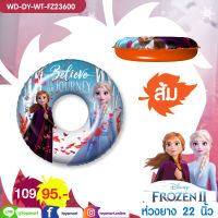 ToySmart ห่วงยาง Frozen II 22 นิ้ว