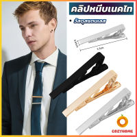 Cozy คลิปหนีบเนคไท แบบโลหะ  Tie Clips