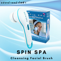 Spin Spa Cleansing Facial Brush เครื่องขัดหน้าไฟฟ้า แปรงล้าหน้าไฟฟ้า แปรงทำความสะอาดหน้า มีหัวแปรงเปลี่ยน 2 ชิ้น ใช้ถ่าน AAx1 กันน้ำ  (มีสินค้าพร้อมส่ง)