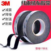 3M flocking cloth to seal dust and eliminate central control car silent door windproof car body friction and noise wiring harness tape single-sided adhesive strip wooden picture frame protection tape fleece cloth edge sealing tape width 17 meters long