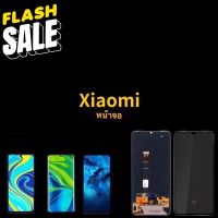 ชุดหน้าจอ Xiaomi Redmi 7/note7/8/8A/note8/note8pro/9/9A/note9/note9S/9T/note6 pro/10C/note10/10/note11 #หน้าจอมือถือ #หน้าจอโทรศัพท์ #จอมือถือ #จอโทรศัพท์ #หน้าจอ