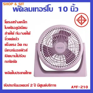 พัดลมเสียบปลั๊กชนิดส่าย ราคาถูก ซื้อออนไลน์ที่ - ก.ย. 2023 | Lazada.Co.Th