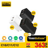 [เหลือ 363บ.ทักแชท]  Eloop C10 / C11 / C12 GaN รวม หัวชาร์จเร็ว PD สูงสุด 65W QC Apapter Charger อแดปเตอร์ หัวชาร์จ USB Type C มือถือ สมาร์ทโฟน Orsen ของแท้ 100%