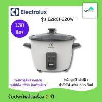 #หม้อหุงข้าว MANUAL รุ่น E2RC1-220W 1.30ลิตร ตัวหม้อชั้นในหนา 1.0 มิลลิเมตร เคลือบสารกันติด รับประกันตัวเครื่อง 2ปี