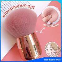 H.S. แปรงปัดแก้มคาบูกิ สีชมพู แปรงแต่งหน้า ขนาดพกพา Makeup brush