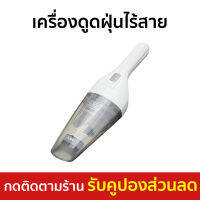 ?ขายดี? เครื่องดูดฝุ่นไร้สาย Black &amp; Decker ดูดฝุ่นในจุดที่เข้าถึงลำบาก พกพาสะดวก รุ่น NVB115J-B1 - เครื่องดูดฝุ่นไร้สายขนาดเล็ก เครื่องดูดฝุ่น เครื่องดูดฝุ่นไร้สายมือถือ เครื่องดูดฝุ่นมือจับ เครื่องดูดฝุ่นรถ เครื่องดูดฝุ่นในรถ ที่ดูดฝุ่นในรถ