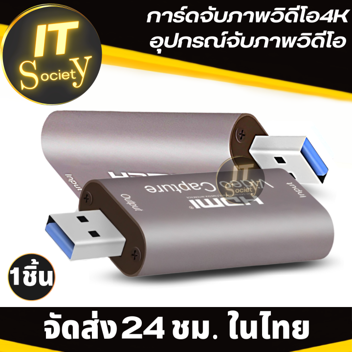 video-capture-card-การ์ดวีดีโอ-อุปกรณ์จับภาพวีดีโอ-4k-usb-3-0-2-0-การ์ดจับภาพวิดีโอ-4k-สำหรับบันทึกการสตรีมสด-60hz-แคปเจอร์การ์ด-วีดีโอแคปเจอร์-การ์ด-4k