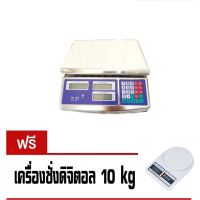 DIG  เครื่องชั่งอาหาร ตาชั่งน้ำหนัก ตาชั่ง กิโ ิจิตอล กันน้ำได้ 40kg x 5g แถม  10kg เครื่องชั่งดิจิตอล  เครื่องชั่งน้ำหนัก