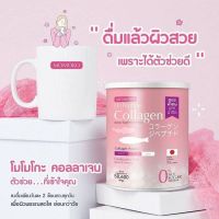 โมโมโกะ คอลลาเจน MOMOKO Collagen จากปลาน้ำจืด นำเข้าจากญี่ปุ่น บริสุทธิ์ 100%