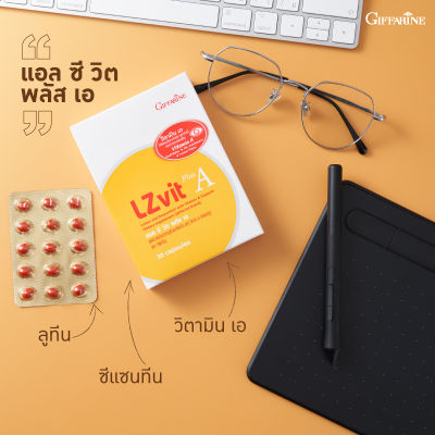 อาหารเสริม บำรุงสายตา แอล ซีวิต พลัส เอ (30 เม็ด) LZ VIT PLUS วิตามินเอ