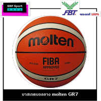 ลูกบาสเก็ตบอลยาง MOLTEN Basketball Rubber BGR7-OI FIBA