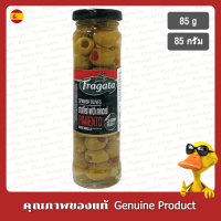 ฟรากาต้ามะกอกเขียวยัดไส้พริกป่น 85กรัม. - Fragata Green Olives Stuffed with Minced Pimento 85g.