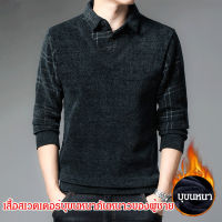 geegoshop เสื้อยืดผู้ชายคอเสื้อแขนยาวสีพื้นใหม่ล่าสุดสไตล์พ่อค้า