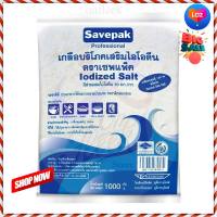 ? for sale.. Savepak Sea Salt Powder 1 kg  เซพแพ็ค เกลือทะเลป่น 1 กิโลกรัม