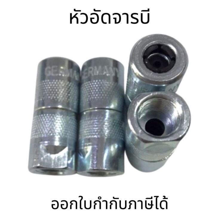 หัวอัดจารบี-4-กลีบ-หัวอัดจาระบี-4-ปาก-ใช้กับกระบอกอัดจารบี-ราคาต่อตัว