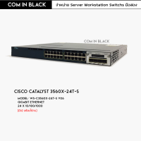 Cisco Catalyst 3560X-24T-S (มือ2 พร้อมใช้งาน)