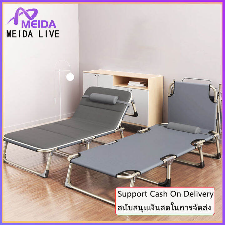 MEIDA LIVE beds เตียงพับได้ เตียงนอนพับได้ เตียงสนาม ปรับระดับได้ เตียง