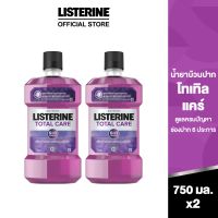 ✽●❈ ลิสเตอรีน น้ำยาบ้วนปาก โทเทิลแคร์ 750มล. แพ็คคู่ mouthwash care 750ml. Twinpack