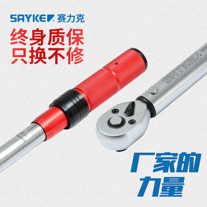 Selek preset torque wrench Germany imported industrial highprecision