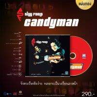 ซีดี CD Silly Fools : Candyman