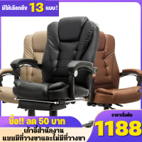 MIREN เก้าอี้ทำงาน  Office Chair ใช้กับสำนักงาน ผู้บริหาร นั่งเล่นคอมพิวเตอร์หรือนั่งพักผ่อนได้