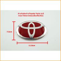 ป้ายโลโก้ TOYOTA พลาสติกเคลือบแดงขอบโครเมี่ยมขนาด 11.0X7.5 cm สำหรับติดท้าย CHR และ Yaris 2014-2016 **ร้านค้าแนะนำให้บริการ** สิ้นค้าดี**