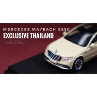 รถคล้าย รถพระที่นั่งจำลอง DCM MAYBACH S650 EXCLUSIVE THAILAND (LIMITED 599 คัน) ขนาด 1/64 รถเหล็ก รถของเล่น