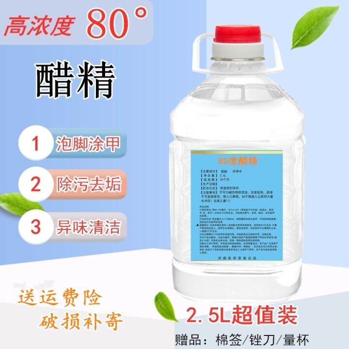 Vinegar essence free of mail, high concentration foot bath, household