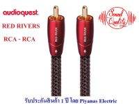 AUDIOQUEST : RED RIVERS (RCA) (1.0M) , (2.0M)