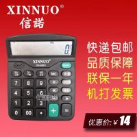 ஐ Xinnuo/Xinnuo DN-6981 voice computer calculator free shipping