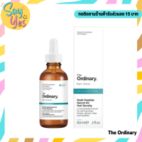 ? ของแท้ พร้อมส่ง !!! The Ordinary Multi-Peptide Serum for Hair Density ขนาด 60 ml เซรั่มบำรุงผม ช่วยดูแลปัญหาผมบาง ผมร่วง ให้ผมหนา งอกใหม่ได้เร็วขึ้น