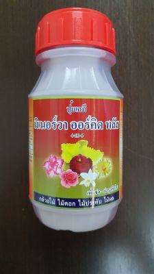 อาหารเสริมกล้วยไม้เข้มข้น มิเนอร์วา ออร์คิด พลัส Orchid plant food Orchid plus