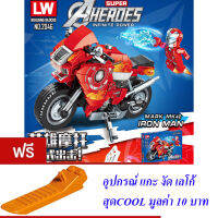 ND THAILAND ตัวต่อเลโก้ เลโก้ มอเตอร์ไซค์ สไปเดอร์แมน ไอร่อนแมน(มี 2 แบบให้เลือก) LW SUPER A HEROES 256-272 PCS 2046