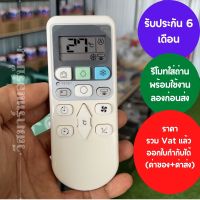 รีโมทแอร์ Hitashi RAR-4Z3 12ปุ่ม Return พร้อมถ่าน รับประกัน 6-12 เดือน ออกใบกำกับภาษีได้ ทั้งค่าของค่าส่ง ราคารวม Vat แล้ว